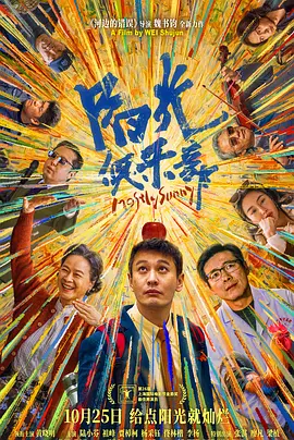大富豪的私生活